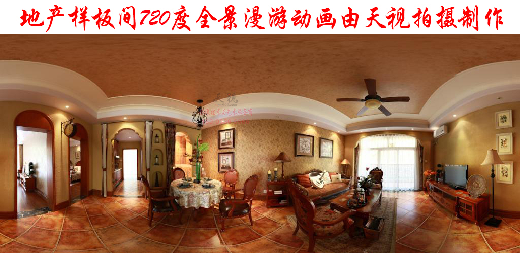 地產(chǎn)樣板間720度全景漫游動(dòng)畫(huà)